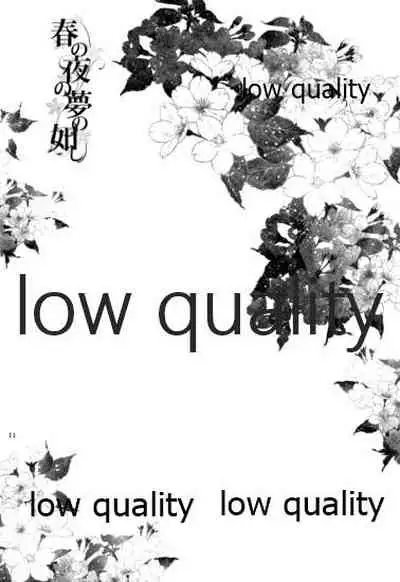 Haru no Yoru no Yume no Gotoshi