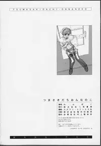 [Wang-Pac] Tsumasakidachi Onnanoko
