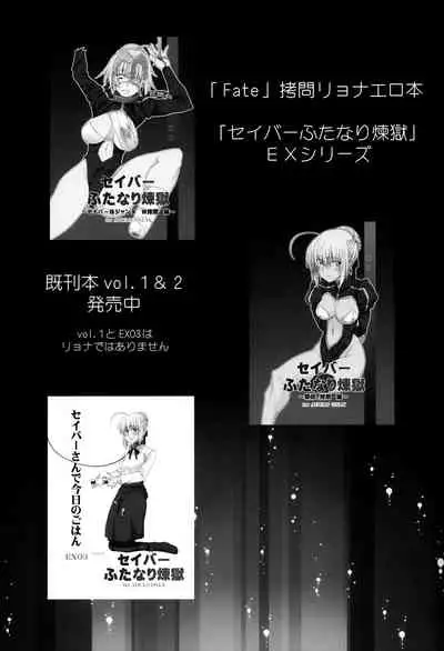 [F.A (Honoutsukai)] Saber-san de Kyou no Gohan (Fate/stay night)