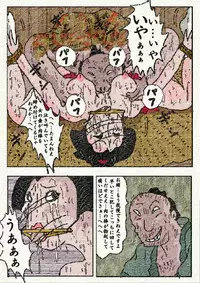 [Kisaragi Mutsuki] Obugyou no Tsuma