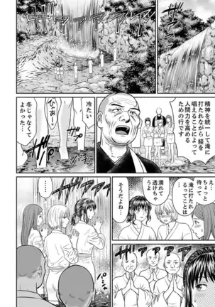 Zetsurin Tera de Hitozuma SEX Shugyou ~ Yada … Juushoku no Futoi no de Itchau!