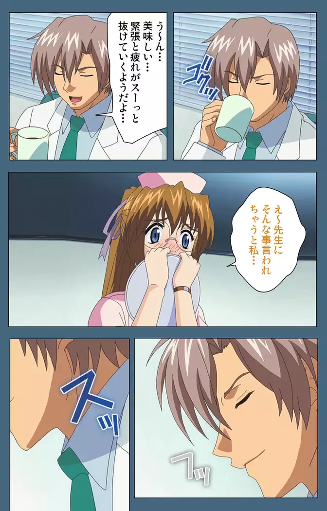 Shuuchuu Chiryou Shitsu kanzenhan