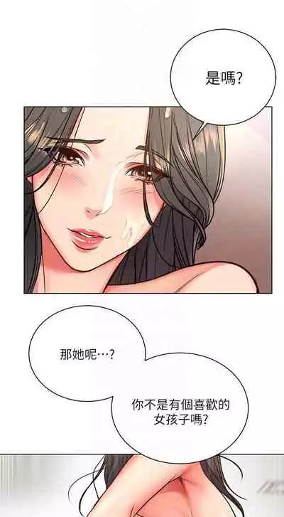 【周三连载】超市的漂亮姐姐(作者:北鼻&逃兵) 第1~71话
