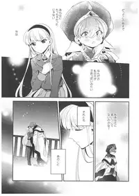 (C89) [matine (iyutani)] Can't take my eyes off you (Magic Knight Rayearth)