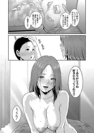 Shin Tomodachi no Hahaoya Ch. 1-7