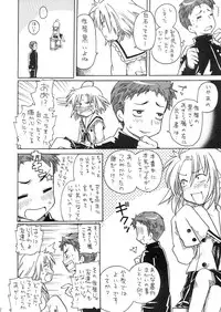 [Aichiko] Akira-sama no Yuuutsu (Lucky Star)