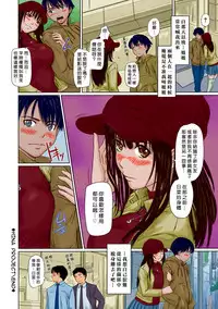 [Kisaragi Gunma] HINA Project (Giri Giri Sisters) [Chinese] [Decensored] [Colorized]