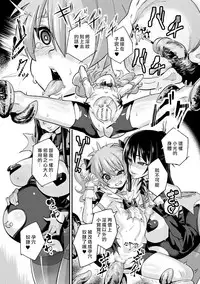 [Chimosaku] Mahou Shoujo Brave Hearts (Bessatsu Comic Unreal Inmon no Maryoku de Bishoujo-tachi ga Akuochi Kairaku Ochi! Vol. 3) [Chinese] [悪堕の勉強組] [Digital]