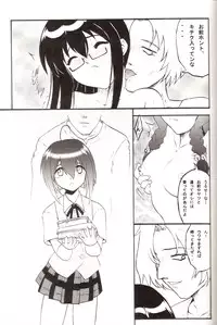 (CR36) [Studio Rakugaki Shachuu (Tukumo Keiichi)] Tsuyudaku Negi Nuki! 3 (Mahou Sensei Negima!)