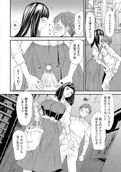 [Ooshima Ryou] Inma Joshi Daisei no Yuuutsu - The Melancholy of the Succubus who is a college student [Digital]