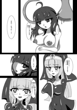 Marunomi Musume no Seitai Chousa Houkokusho 3 -Marunomi Musume Ryoujoku Hen-