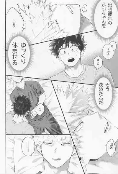 Nagaame - Long spell of rain