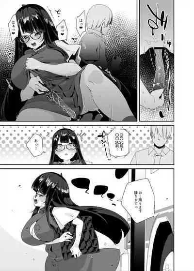 Dosukebe Kyonyuu Joshi ga Shopping Mall made Odekake Onanie Suru Hanashi