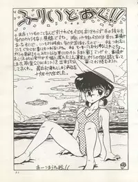 (C38) [Zakennayo! (Various)] SUPER REAL ELENA THE FINAL (Idol Tenshi Youkoso Yoko, Fushigi no Umi no Nadia, Legendary Idol Eriko)