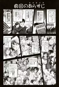 (C91) [Kuroyuki (Kakyouin Chiroru)] Ore Yome Saimin 4 (Love Live!)