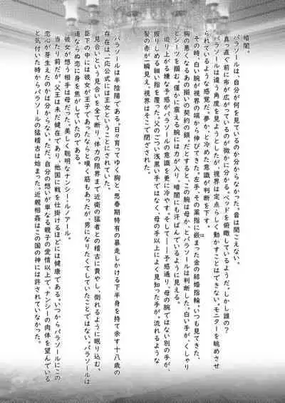 (C101)[noushuku kangen teikoku(s yoshida nouskjp)] Regina Mundi preview version 4[Skullgirls]