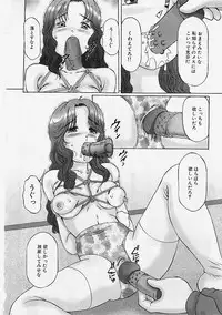 [Manno Rikyuu] Reizoku Shimai - Slave Sisters