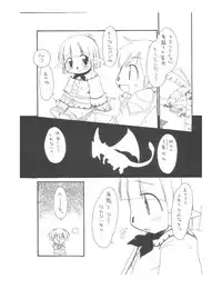 (C66) [RED TAIL CAT (Honda Aru)] HIS'N'HERS. (Final Fantasy XI)