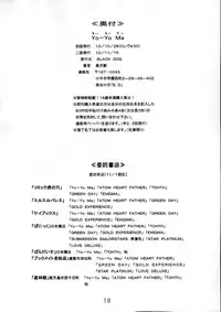 (SC30) [Black Dog (Kuroinu Juu)] Yo-Yo Ma (Bishoujo Senshi Sailor Moon) [English]