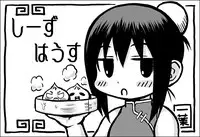 (C76) [Shi-zu House (Iguchi Sentarou)] Soyo Uza Mayu Buta Yarou (Mitsudomoe)