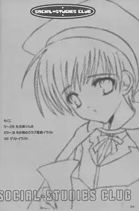 [16 Kenme] Social studies club (shota)