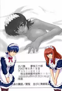 [Robazoku (Yumesaki Sanjuro)] HAPPY GO LUCKY 10 (Sakura Taisen)