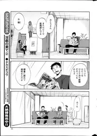 [TsuyaTsuya] Hirugao Ch. 1-2, 4, 14-32