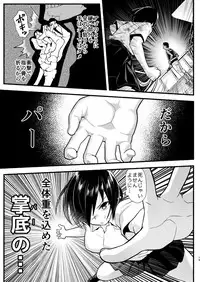 [OTOREKO (Toilet Komoru)] Mujintou Kimeseku Kairaku Ochi... Nai JK! Choroi yo Yoshimura-san 5-wa [Digital]