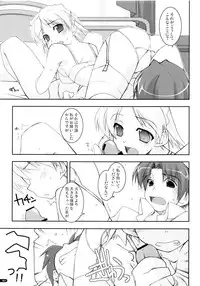 (C75) [Angyadow (Shikei)] Kanishino Soushuuhen (Haruka ni Aogi, Uruwashi no)