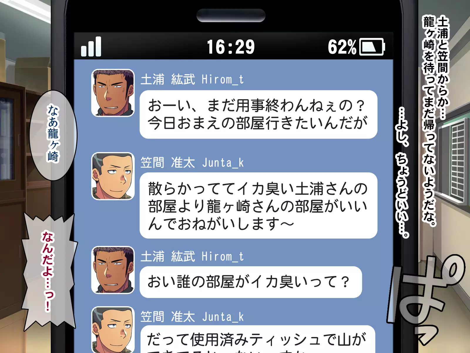 Saimin 50-pāsento namaikina yankī o ishiki sonomama de karada dake ayatsureru yō ni nattara