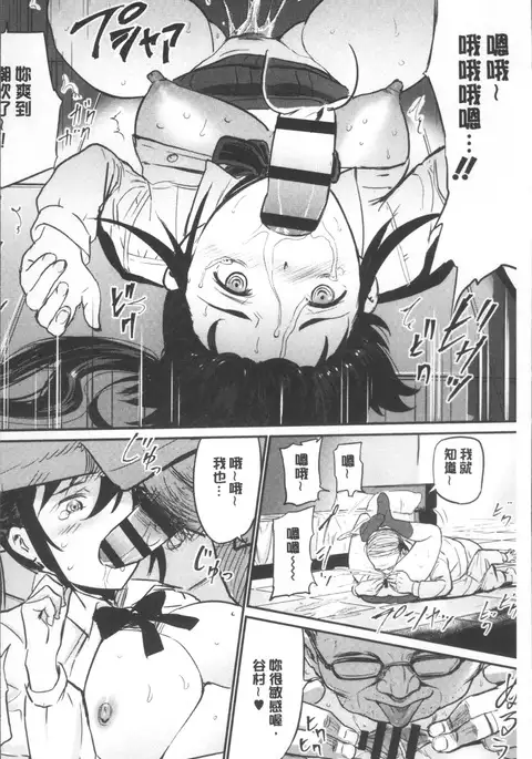 夕闇の女子交性