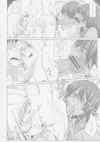 (C84) [Kikuya (Kimura Naoki)] H na Omise no Toku A Kyuu Toushi 2 Rinsha (Ikkitousen)