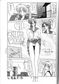 (C44) [Kaishaku (Various)] Kaishaku 6 Seppuku Keikaku (Various)