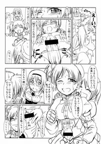 (C81) [Atelier Lunette (Mikuni Atsuko)] Magitoko. - Magica Trio Concerto. - (Puella Magi Madoka Magica )