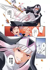 [Tiramisu (psohatten)] Nagusamigusa -Futanari x Otokonoko- [Digital]