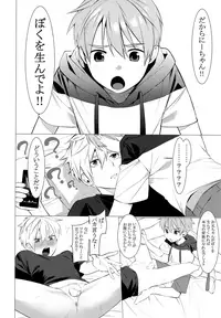 (ShotaFes 2) [SERVICE BOY (Hontoku)] Onii-chan ni Tanezuke Shichao!