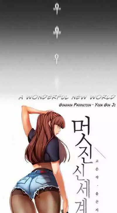 A Wonderful New World Ch.20/?