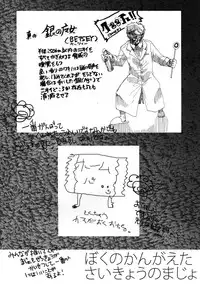 (COMIC1☆5) [Picotama., Hakkekkyuu Sekkekkyuu (Hiroichi, Zekkyou) two LOVE (Puella Magi Madoka Magica) [English] [Soba-Scans]