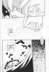 (CosCafe2) [SHEEPCLOUD (Hitsujiko)] STAY IN (Lost Universe)