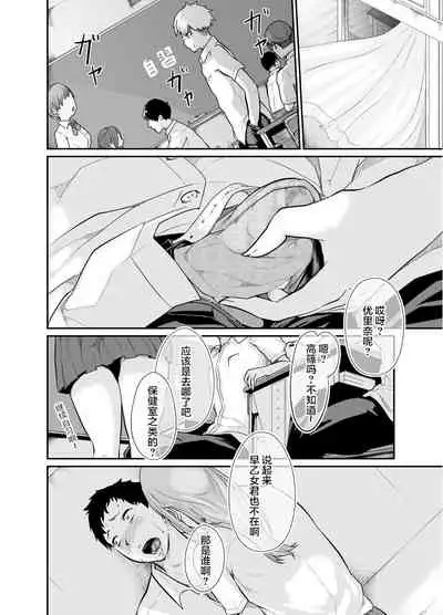 [Monochroid] Asobi no Tsumori datta no ni (Zenpen) | 原本只是想玩玩而已 (前編) [Chinese] [零食漢化] [Digital]