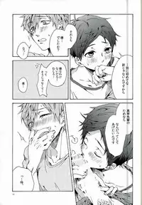 (C86) [iroiro (Mizore)] My Little Boy (Free!)