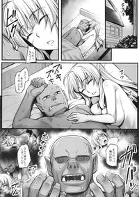 (C88) [Area14 (Kasei)] Watashi no Orc-san