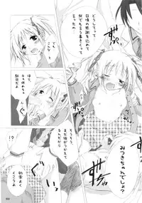 (C68) [Titokara 2nd Branch (Manami Tatsuya)] Trick or Treat! ~Soushuuhen~ (He is my Master)