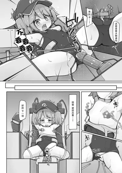 Nitori ni Osowaru Kikai no Tsukaikata Kiso kara Ouyou made | 荷取来教你机械的使用方法 从基础到应用