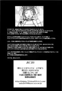 (C76) [Hidebou House (Hidebou)] Ao Haruka (THE iDOLM@STER)