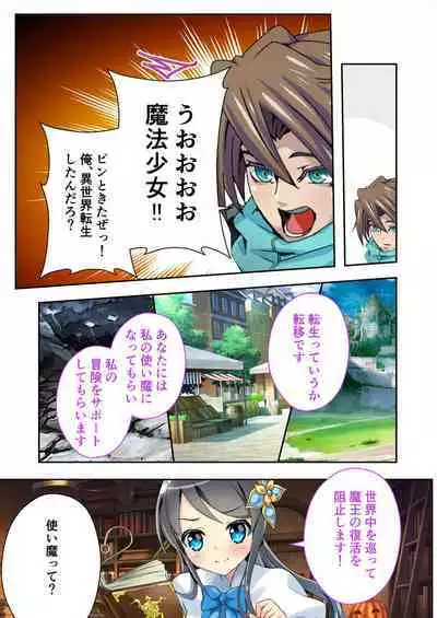 [BENETTY] Bijo to Injuu Vol. 12 ~Ikai no Tegome Quest Shikiyoku Mamire no Shinshoku Kouhai ni Ochiru~ "FetiColle! Series"