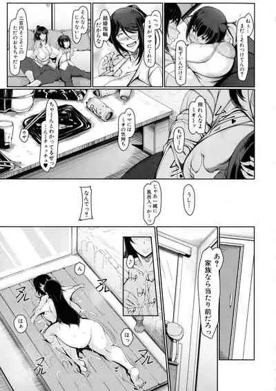 [Takiyama Yuichi] Boku Senyou no Bakunyuu Kyojiri Oba-san Tsuma