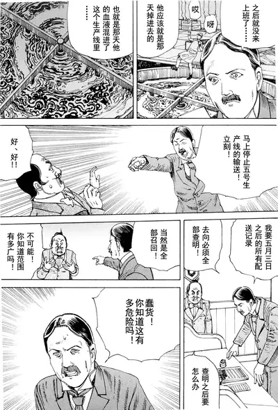 [Kago Shintarou] Chou Douryoku Mouko Daishuurai - The Ultra Power Mongol Invasion | 超动力蒙古大袭来 [Chinese] [Luccion]