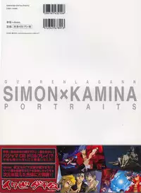 (SC44) [done., sachi-machi (NaritamaSaty, Shiina Ayumi)] SimoKami Gattai Shashinshuu (Tengen Toppa Gurren Lagann)