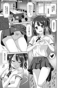 [Otono Natsu] Hataraku Onnanoko [Digital]